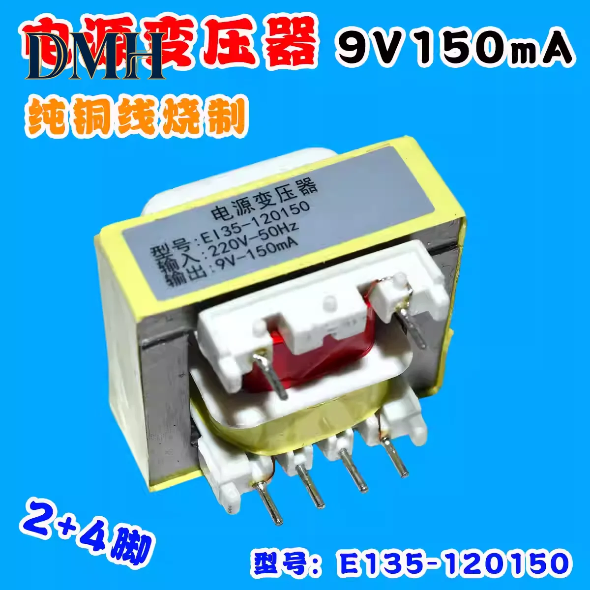 Safety isolation power transformer 9V-150mA water heater disinfection cabinet EI35-120150 pin type