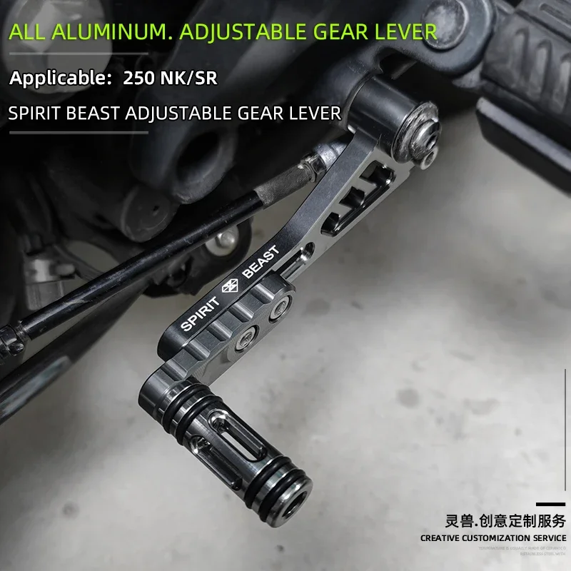 Spirit beasts are suitable for CFMOTO 250SR 250NK adjustable raised gear lever motorcycle modified gear shift foot step lever