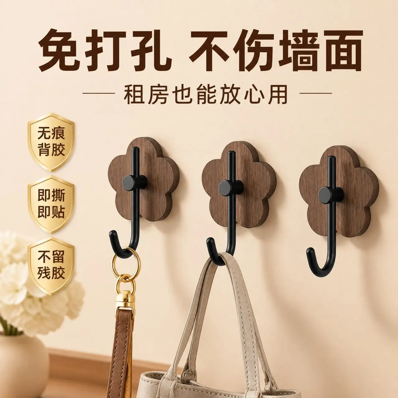 Wood Grain Flower Shape Adhesive Hooks, 3 Pack Black Heavy Duty Wall Hooks, No Drilling Damage-free Traceless Stick On Hooks For