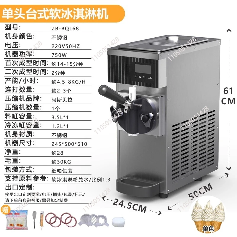 Single Head Ice Cream Maker Machine Desktop Helados Maquinas