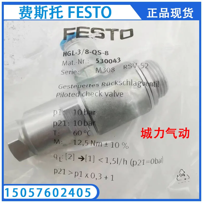 

Festo Pilot Operated Check Valve HGL-3/8-QS-8 530043 Genuine From Stock