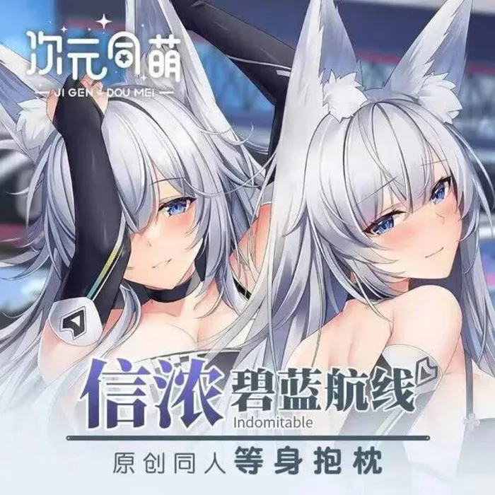 

Azur Lane Shinano Dakimakura Hing Body Case Otaku Pillow Cushion Bed Linings Xmas 2WAY GAME