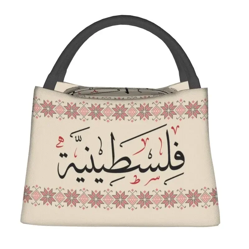 Palestine Tatreez Embroidery with Arabic Calligraphy Thermal Insulated Lunch Bags Palestinian Cross Lunch Tote Meal Food Box