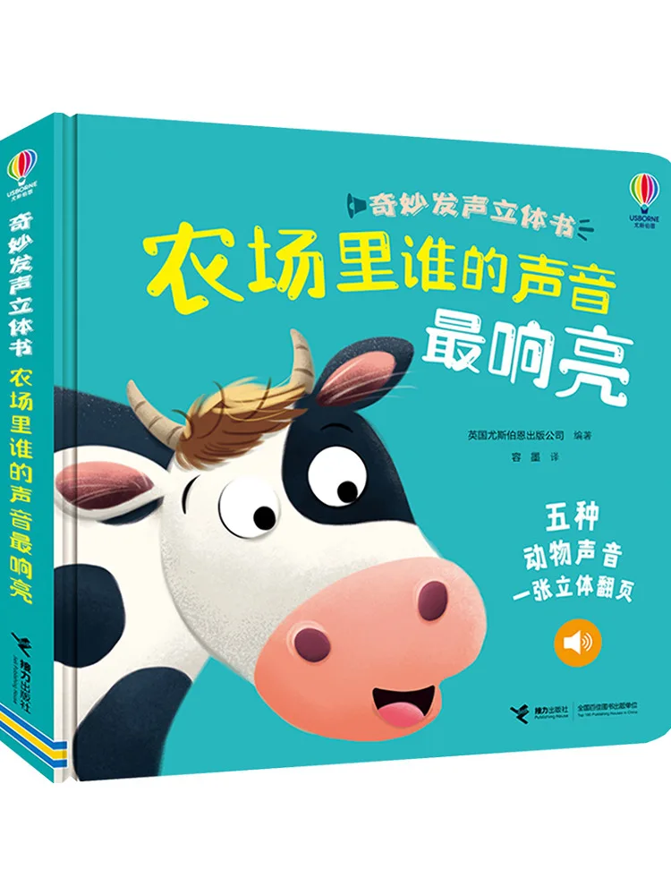 

Книга-Winshare Who's the Loudest на ферме