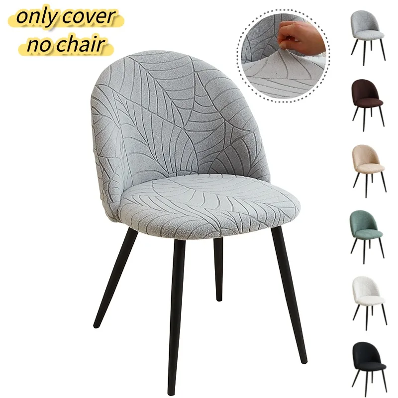 1/2pcs Leaves Jacquard Duckbill Chair Covers Short Back Seat Slipcovers Stretch Dining Chair Protector for Bar Hotel Banquet