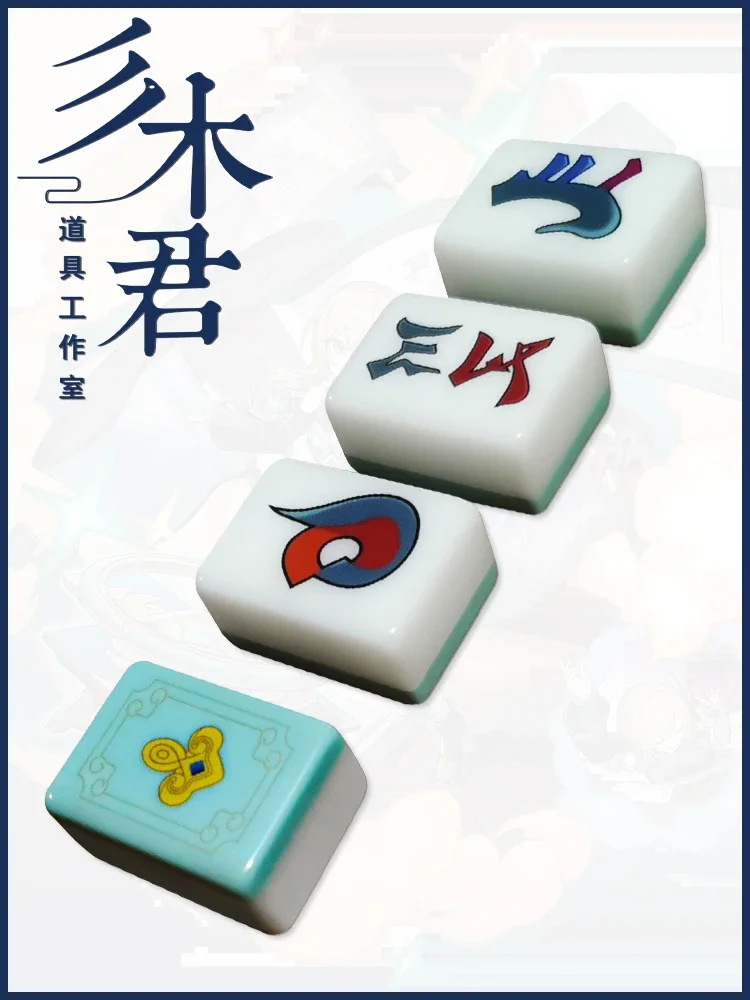 Honkai: Star Rail Qingque Cosplay props mahjong tiles chess and card accessories