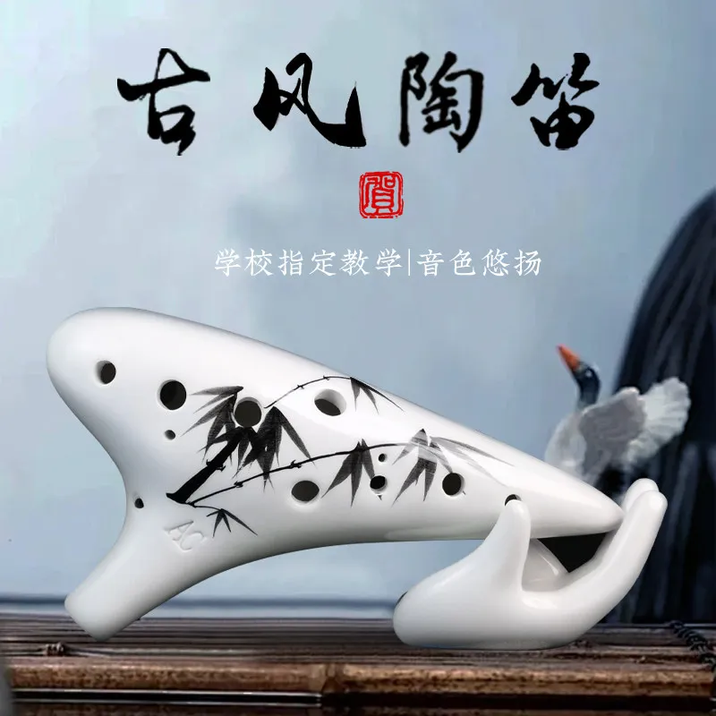 Ocarina 12-Hole Ac …