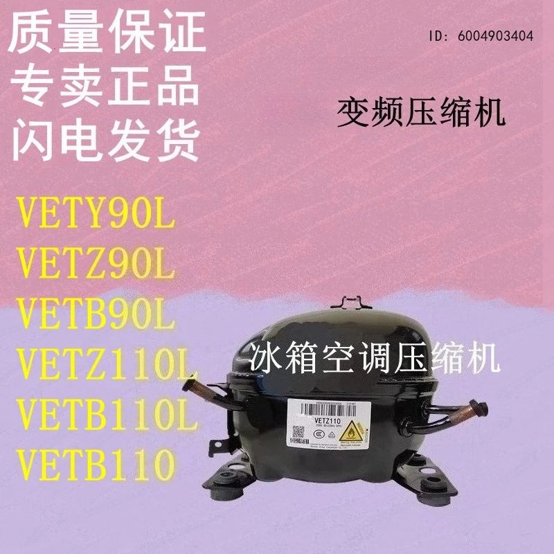 

New refrigerator variable frequency compressor VETY90LVETZ90L VETB90LVETZ110LVETB110L