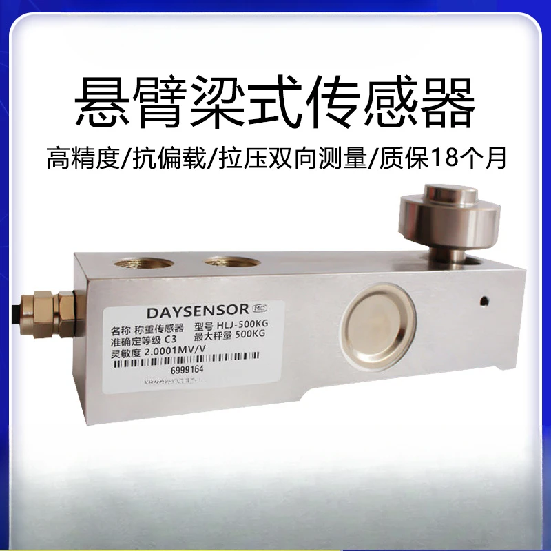 Mixing plant replacement HLJ pressure load cell SBC Media SSB size -1t2t