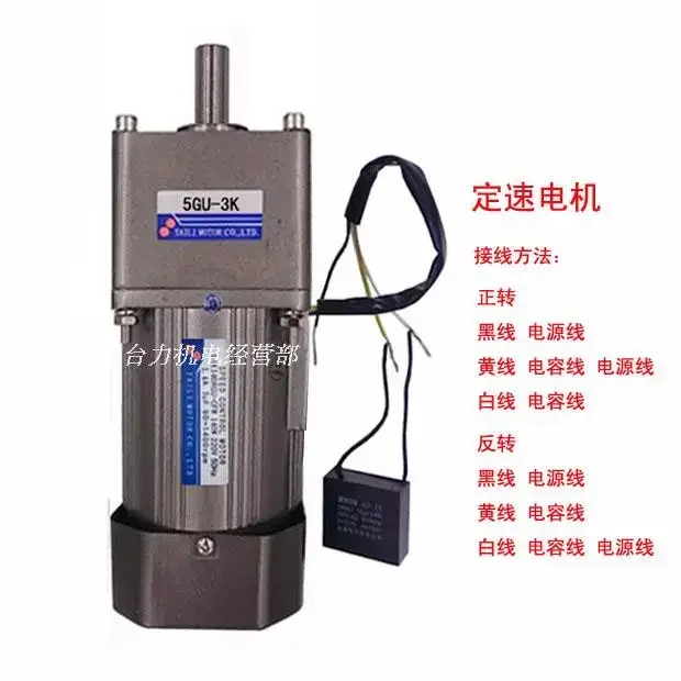 120W speed regulation single-phase three-phase brake motor motor with gearbox 5GU-150K governor positive and reverse