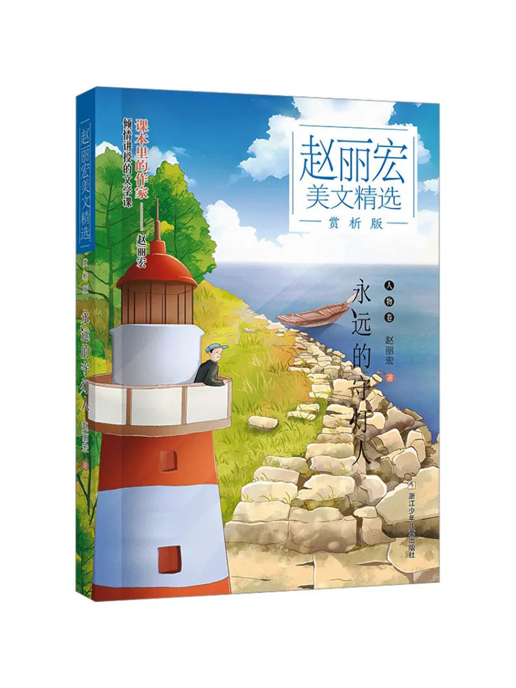 

Книга-Winshare The Eternal Watchman