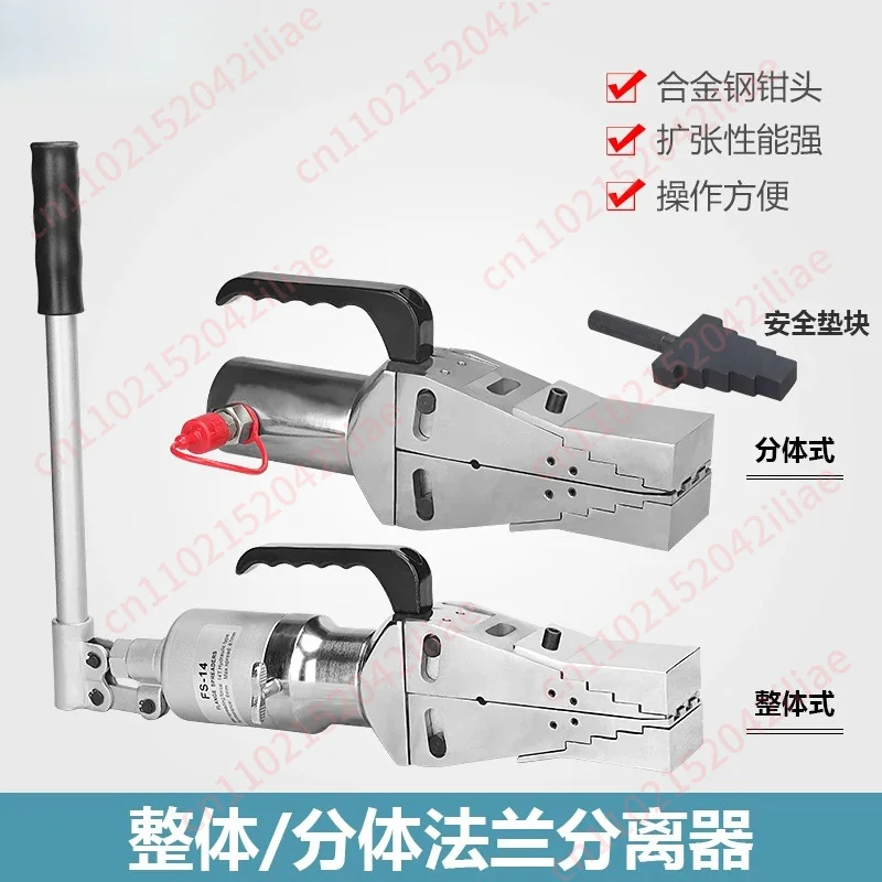 FSH-14 Hydraulic Flange Separator, Hydraulic Expander, Fire Breaking Tool Spreading Breaker Breaker