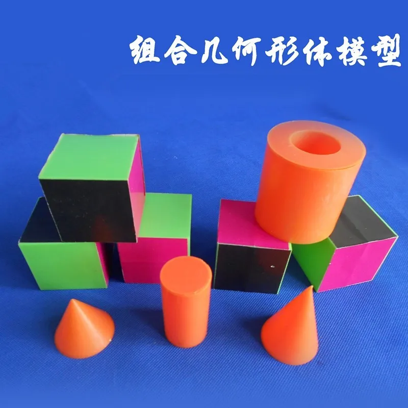 

Combined geometry model Primary school mathematics experiment equipment Teaching equipment