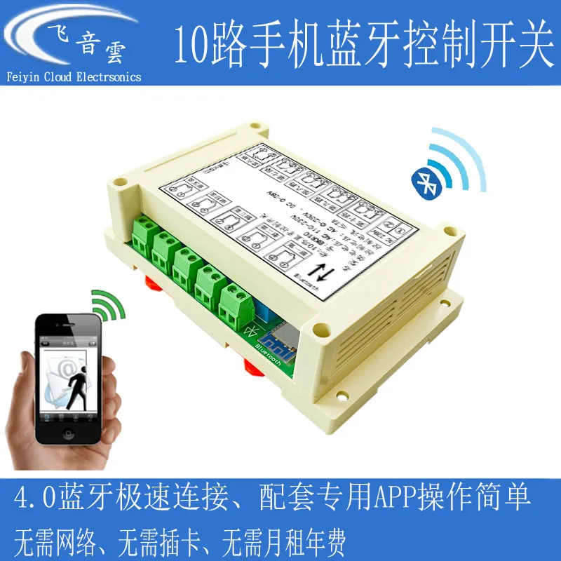 10-way Bluetooth Control Switch Mobile Phone Smart Wireless Remote Control Relay Android 5.0 Bluetooth Module Bkr10