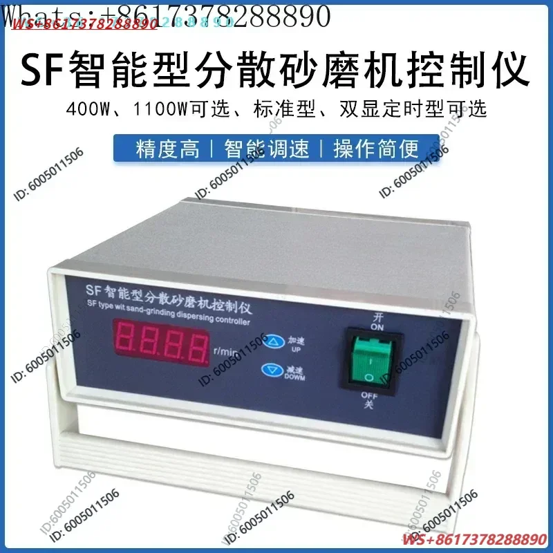 SF Intelligent Dispersed Sand Mill Controller Mixing Multi purpose Machine SDF0.4 Speed Control Meter 400w1100W
