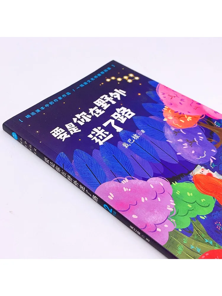 Book-Winshare إذا تم فقدت في البرية #5