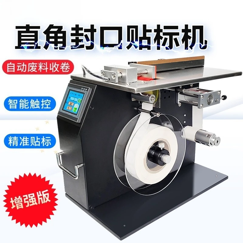 Multifunctional right-angle sealing labeling machine, semi-automatic self-adhesive folding color box transparent, sealing