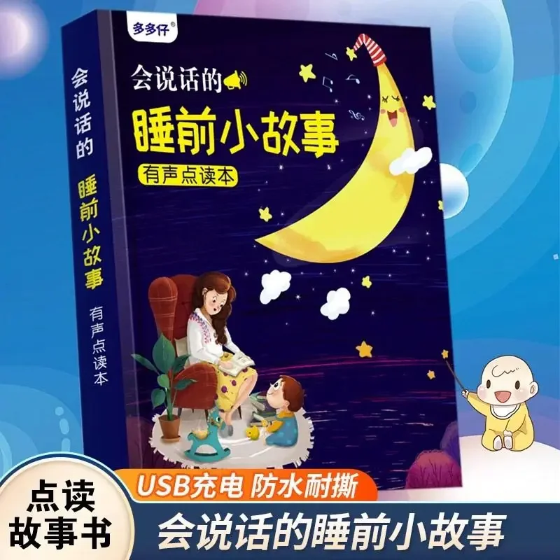 Kids All-in-one Language Math English Sound Book, Preschool to Primary Transition Touch Read Book, Interactive Early Education