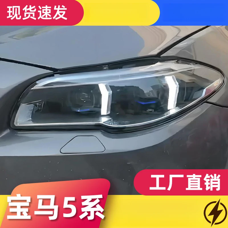 

FOR 11-17 BMW 5 Series F10 headlight assembly F18 modified LED daytime running lights turn signal lenses