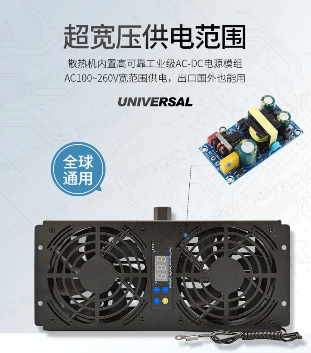 Cabinet top cooling fan unit 220V 110V smart temperature control quiet stepless speed change