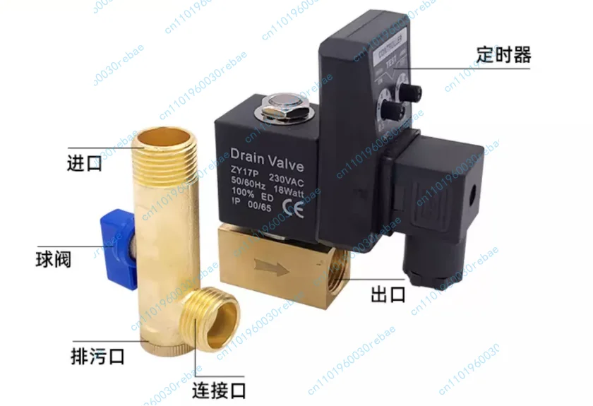 Accessories 1pcs electronic drain valve zy17p split type water discharge