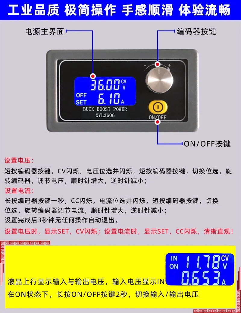 XYL3606 CNC DC regulated power supply, constant voltage and constant current maintenance, 36V6A automatic buck-boost module