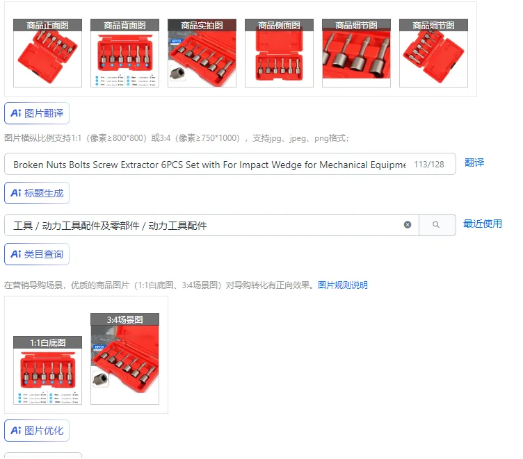 

Broken Nuts Bolts Screw Extractor 6PCS Set with For Impact Wedge for Mechanical Equipment and Vehicle Maintenance