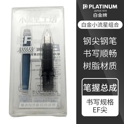 Japanse Platina Meteor Pen Leuke Iridium Gouden Pen Tip Gratis Combinatie Snoep Kleur Schrijven Studenten Praktijk