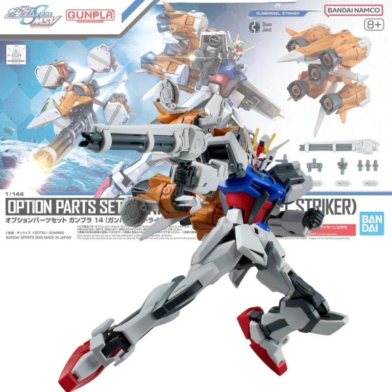 

Bandai Eg Hg 1/144 Ops 14, аксессуары, рюкзак для штурмовой пушки, комплект модели, крутой подарок, фигурка воина-меха, образовательная
