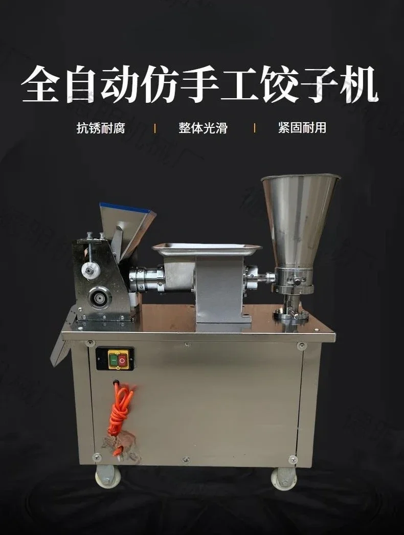 Fully automatic dumpling machine, multifunctional stainless steel wonton and dumpling machine