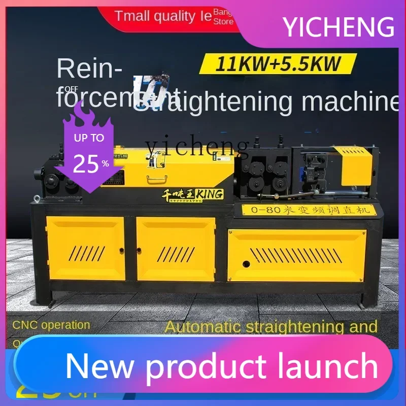 II2-27  steel bar straightening machine automatic numerical control hydraulic high speed cutting straightening machine