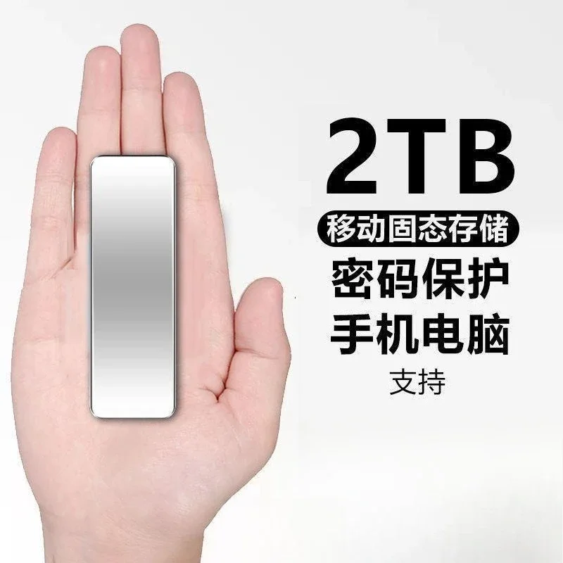 Portable 1TB mobile hard disk, large-capacity mobile hard disk for mobile phones and computers