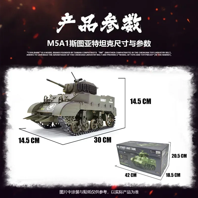 M5a1 Rc Tank Kubing Ke Model Remote Control Tank Toy Stuart Military Simulation Toy Model Remote Control Children's Assembly Toy