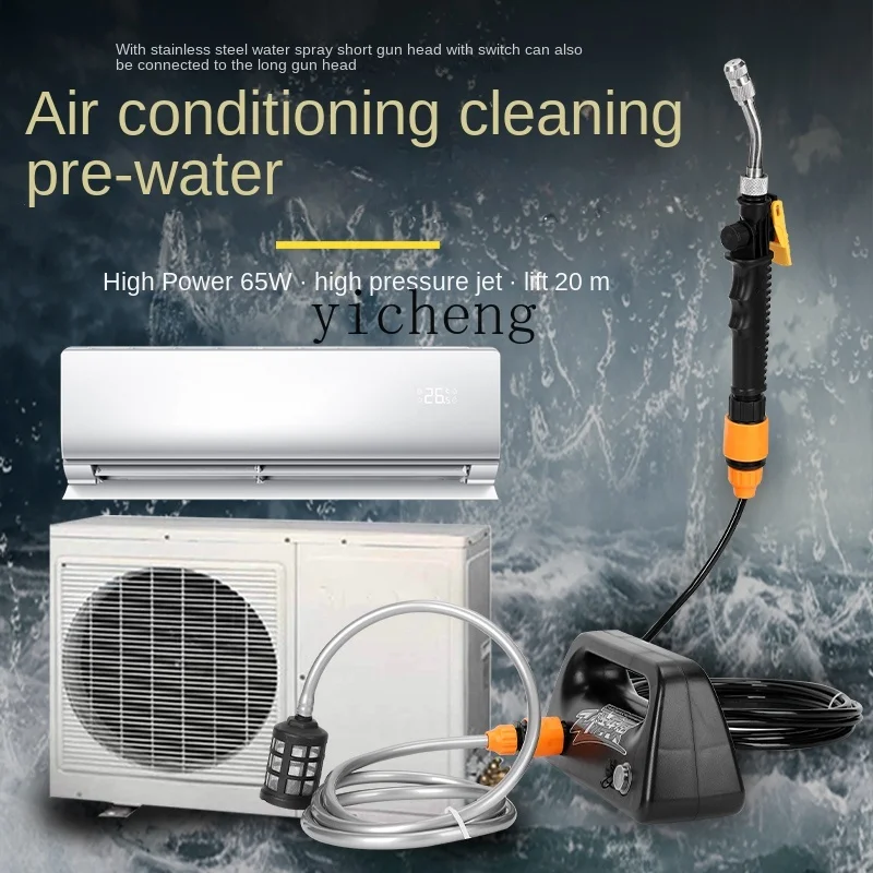 ZK washing air conditioner special water gun high pressure small household water pump cleaning equipment