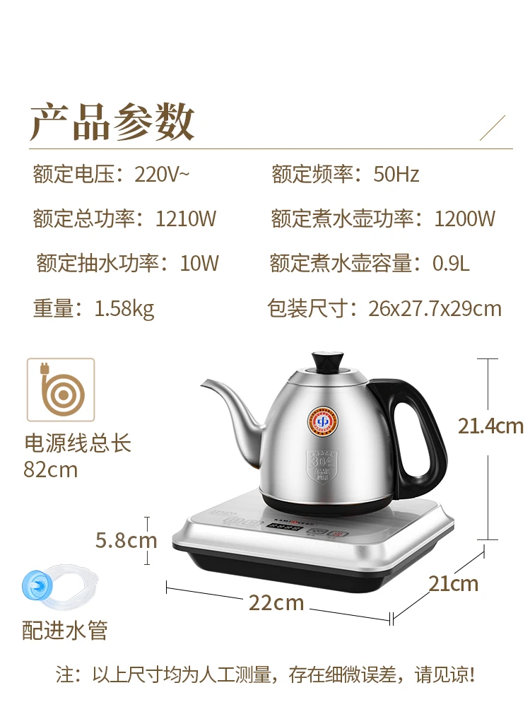 Kamjove FM-7 special electric kettle for automatic water filling, electric kettle with constant temperature