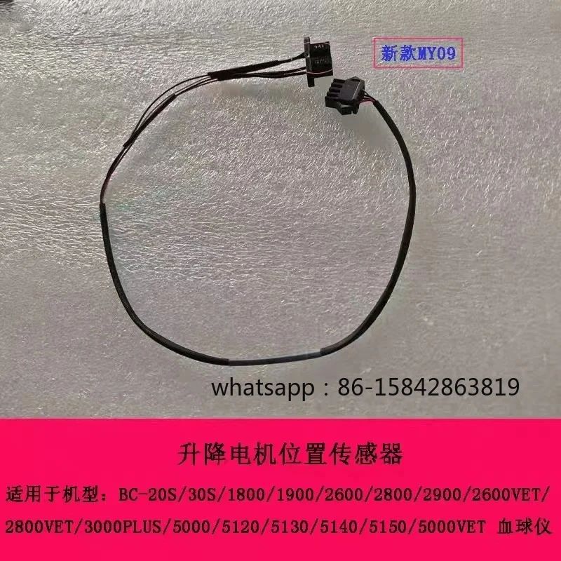 BC-1800 BC-1900 BC-2600 BC-2800 BC-2900 BC-20S BC-5000 BC-5120 BC-5140 BC-5130 BC-5150 Lift Motor Position Sesor