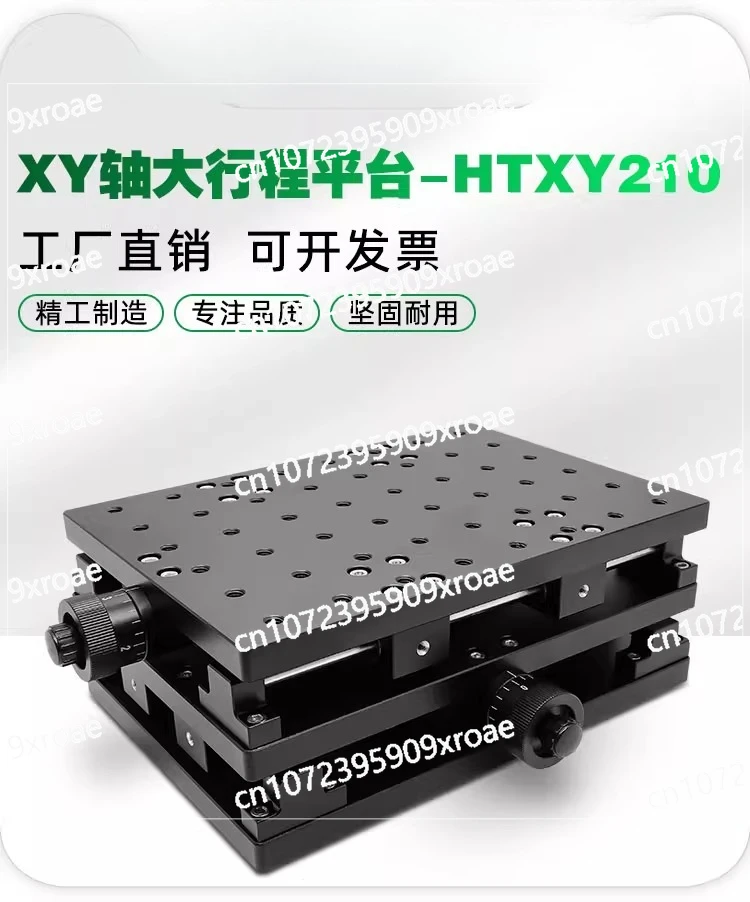 XY Axis Large Stroke Displacement Platform Marking Machine Two-dimensional Workbench