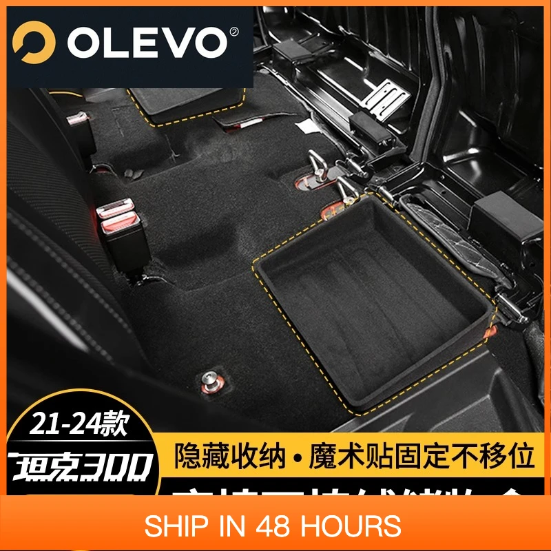 

Under-seat privacy storage box for Great Wall GWM WEY TANK 300 Tank300 2022 2023 2024 2025 Accessories