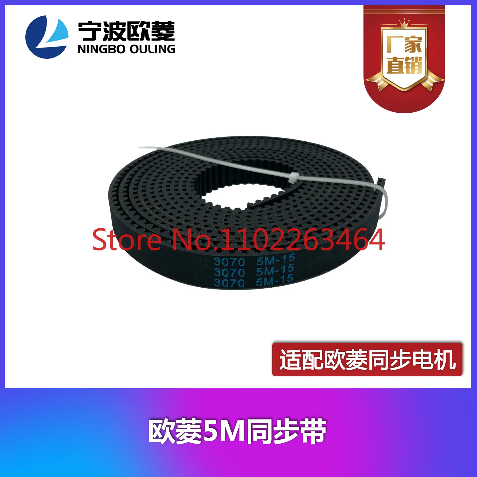 Ningbo Ouling/5M/elevator synchronous belt/chuck/belt fixed driven pulley assembly/elevator accessories