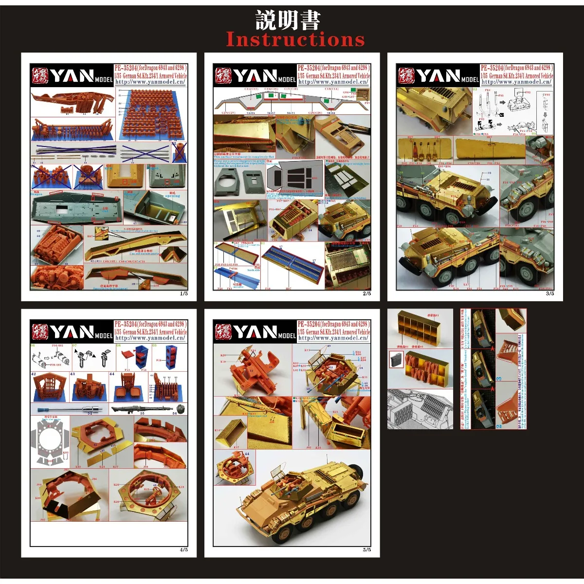 YAN MODEL PE-35204 1/35 Sd.Kfz.234/1 Armored Vehicle (for Dragon 6943 and 6298 ) (No Tank)