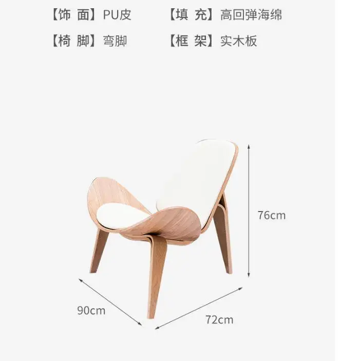 Modern Leisure Chair High Quality Solid Wood Three-Legged Shell Chair Ash Plywood Black Faux Leather Living Room Furniture