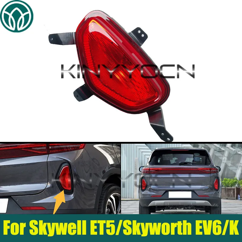 

Car Rear Bumper Brake Light For Skywell ET5/Skyworth EV6/Skyworth K Rear Foglight Reflector Light Rear Foglamp Stop Lamp