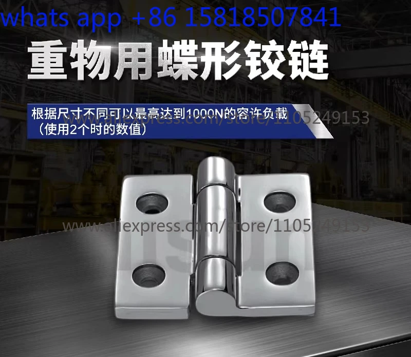 Butterfly hinge flat head/super short head bolt for heavy objects HHSZ