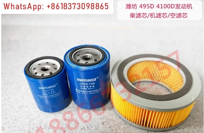 

Air filter element oil filter and fuel filter for weifang 495D/ZD K4100D K4100ZD engine /10-40kw generator parts