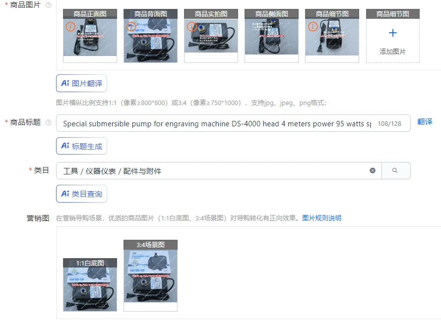 Special submersible pump for engraving machine DS-4000 head 4 meters power 95 watts spindle submersible pump
