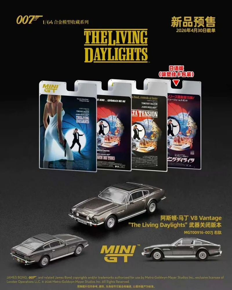 Pre-sale] MINI GT1: 64 #916 Aston Martin V8 Vantage Cast Alloy Car