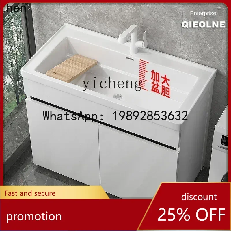 HT Laundry Pool Balcony Household Honeycomb Aluminum Sink Integrated Cabinet Combination Ceramic Wash Table Basin