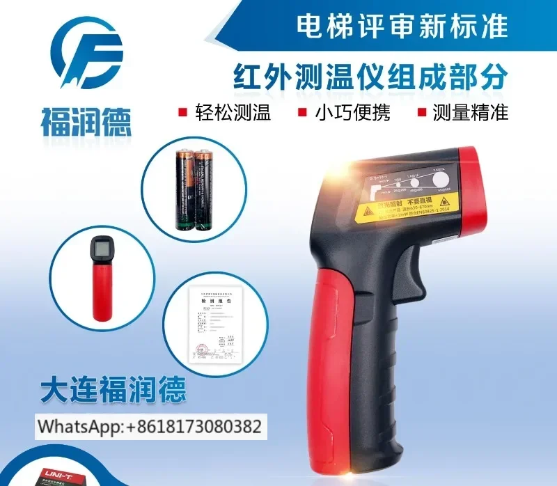 UT300A+thermometer elevator qualification evaluation instrument