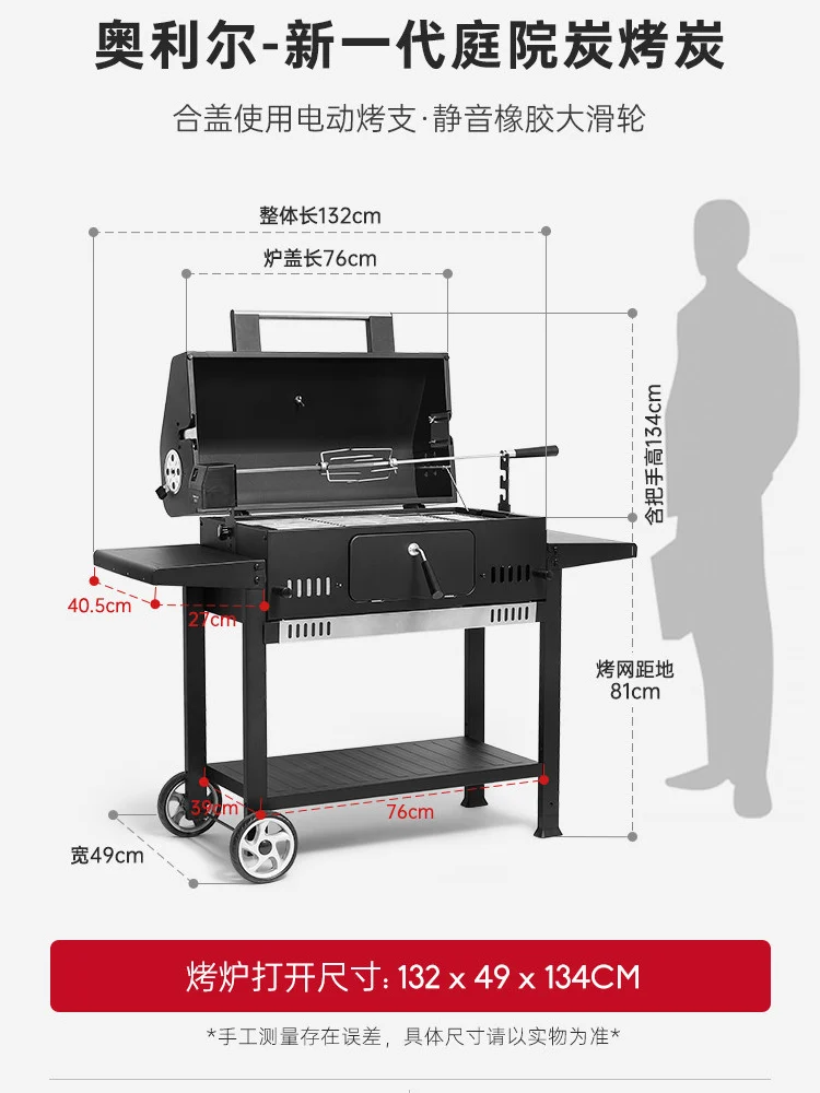 Household Courtyard BBQ Grill Outdoor Charcoal Grill American Style BBQ Grill for Villa Patio Backyard