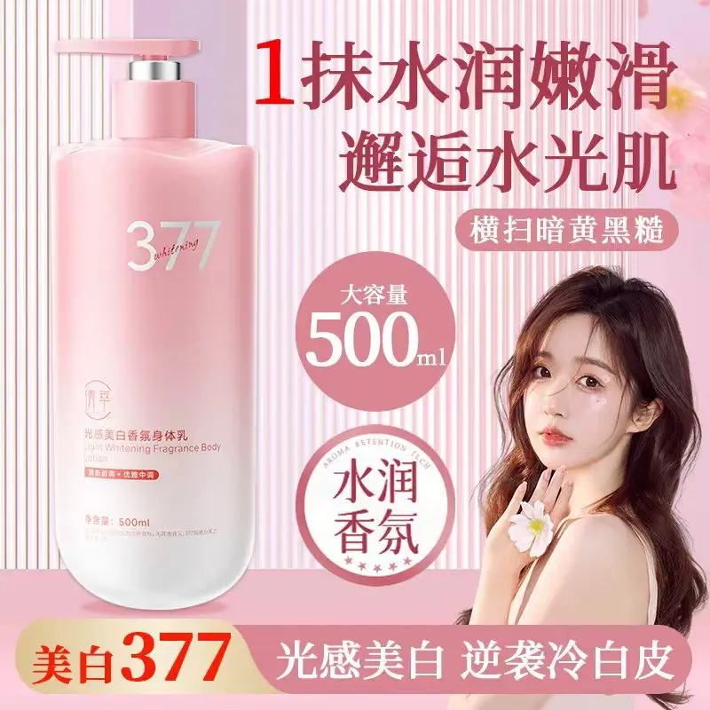Glow Perfume Body Milk Brightening Dark Spots Minimize Pores Long Lasting Fragrance Moisturizing Lotion for Radiant Smooth Skin